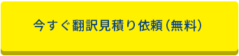 詳細ボタン