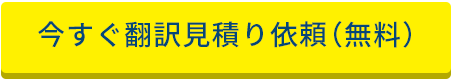 詳細ボタン